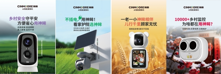 神眸AI普惠富民計劃首站開啟，助力河南襄城縣鄉村振興養老服務